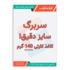طراحی و چاپ سربرگ کاغذ کارتی 140 گرم سایز دقیق