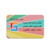 طراحی و چاپ کارت ویزیت بافت دار کتان