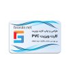 طراحی و چاپ کارت ویزیت pvc